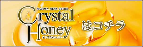 姉妹店 Crystal Honey